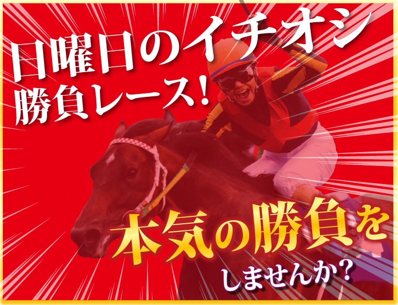 ラジオ日本賞 予想 えっ ローズステークス以上にオススメ その攻略法とは 競馬予想 カリスマ馬券 真田幸太郎 キングスポーツ