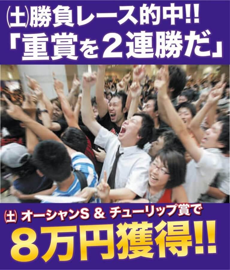 【3/2-3 成績】やった先週も重賞２勝！！３月も大幅プラス更新中！！