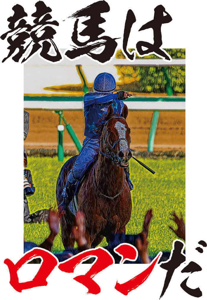 高松宮記念 2023【予想/穴馬】枠順確定！あの涙をもう一度！勝利への