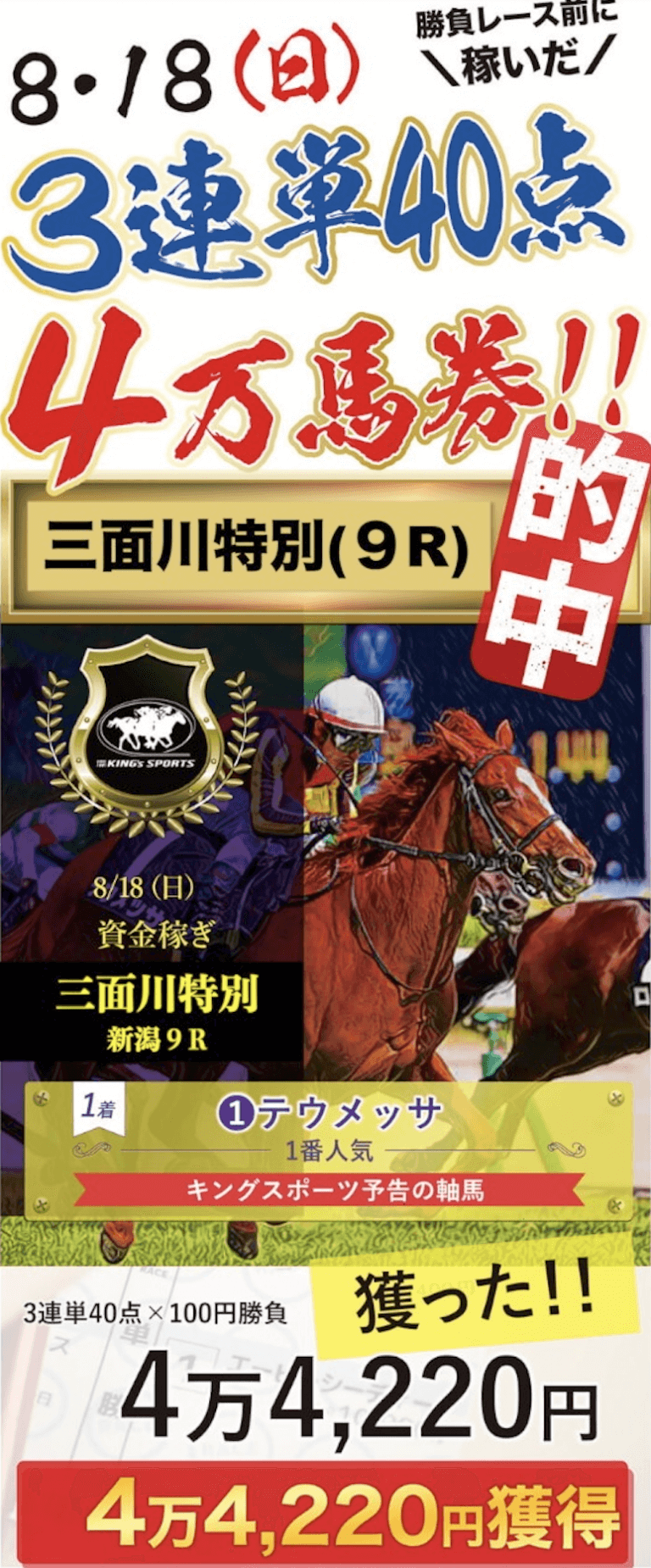 先週➡１点勝負も獲り、４万馬券も獲った➡先々週【エルムS・GⅢ】８万馬券ゲット🏆🏆直近12週中 ➡ 10週的中の【勝負レース】🍉波乱の夏はキングに任せろ➡夏キャンペーン実施中🌈