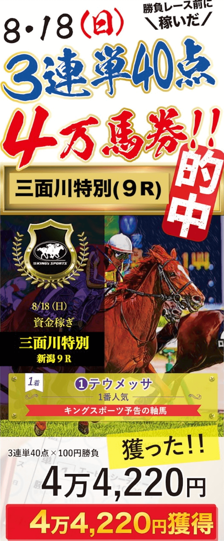 先週➡１点勝負も獲り、４万馬券も獲った➡先々週【エルムS・GⅢ】８万馬券ゲット🏆🏆直近12週中 ➡ 10週的中の【勝負レース】🍉波乱の夏はキングに任せろ➡夏キャンペーン実施中🌈