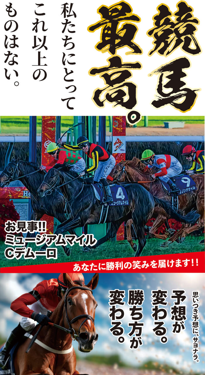 ㊗️競馬最高🏆 G1【ホープフルS】で馬連 8,310円的中＆【ファイナルS】勝負R ＆１点など奪取🎍新春・金杯も自信アリ！！