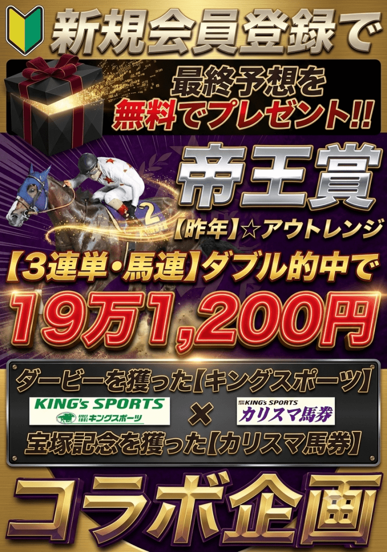 帝王賞 2026【無料買い目/穴馬/予想】４年連続的中へ「覚悟の最終決断」を見よ▶️7/1（水）大井11R